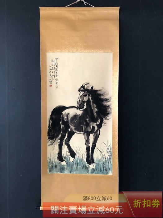 徐悲鴻】名駿圖三尺中堂作品材質紙本（帶水印） 裱好尺寸174＊77厘米畫