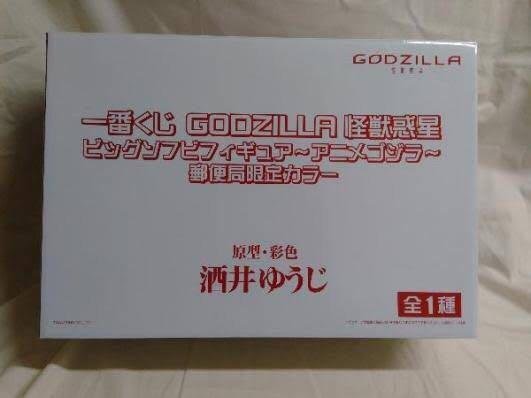 八田元氣小棧: 全新日版全新酒井ゆうじ一番賞GODZILLA 怪獸惑星哥吉拉