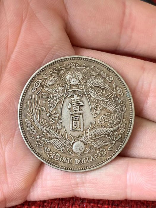 精品銀】大清銀幣，宣統三年，直徑39mm，重量26.8g以上，含銀量百分之
