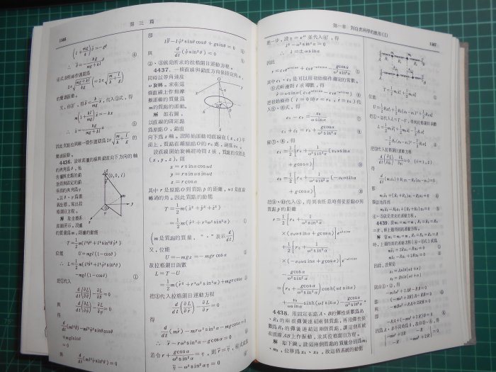 微積分學辭典》精裝厚本笹部貞市郎著九章【CS超聖文化2讚】 | Yahoo拍賣