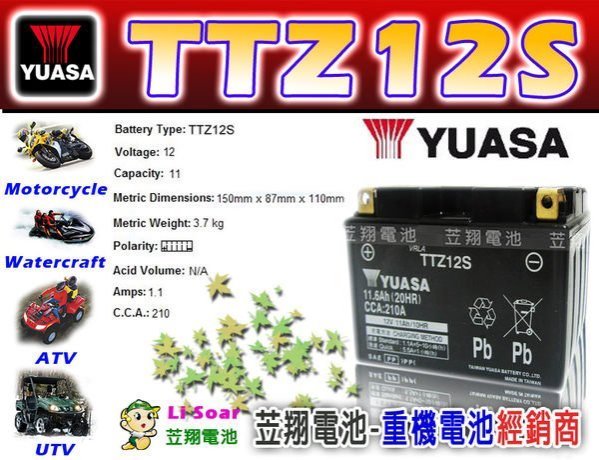☼ 台中苙翔電池 ►湯淺YUASA重型機車電瓶(TTZ12S) GTZ12S 9號加強型 YTX9-BS GTX9-BS