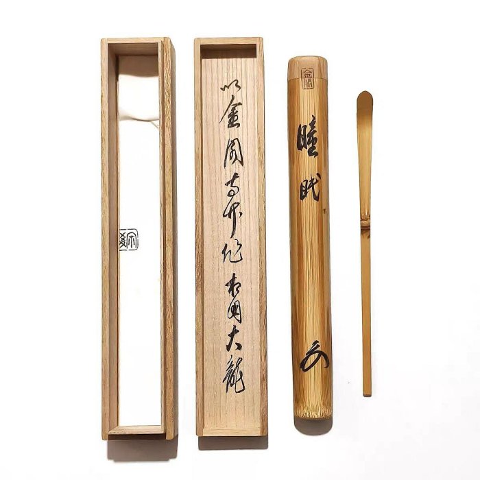 日本茶道具宗陵作竹茶勺茶杓相國寺高僧有馬賴底筒書題銘茶勺長約18.5CM