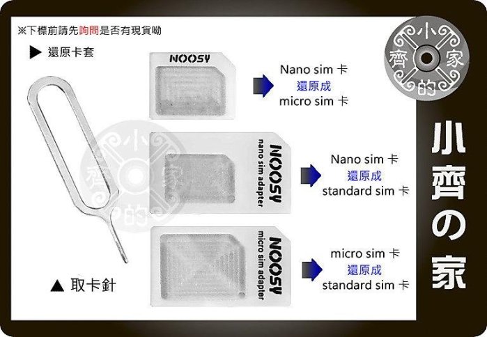 小齊的家 手機 Micro Nano SIM SIM卡 小卡轉大卡 小轉大 卡套 卡槽 卡託 還原卡 轉接卡 取卡器