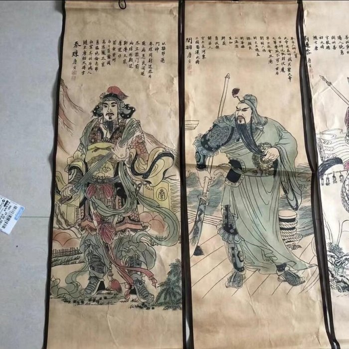 家里人收藏的，幅唐伯虎字畫人物畫唐寅四大名將4條屏國畫裝飾畫