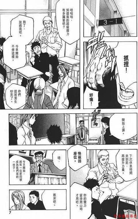 奶茶】速發孤高之人漫畫1-17冊全套完結坂本真一新田次郎全新覆膜