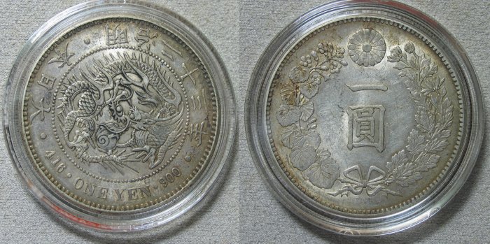 希少 明治十一年 特年 一圓 銀貨 明治一圓銀貨 - 希少価値の高い明治後期の新1圓銀貨 コイン ー 三宝堂