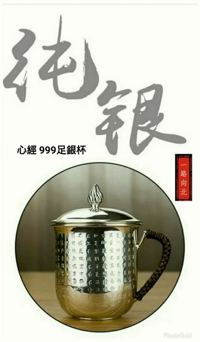 繁體心經【純銀◎茶杯】999足銀養生茶具茶器杯子馬克杯帶蓋水杯純銀