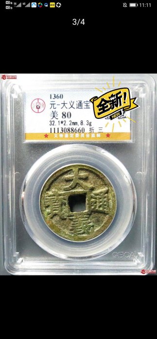 大義通寶的價格推薦- 2026年5月| 比價比個夠BigGo