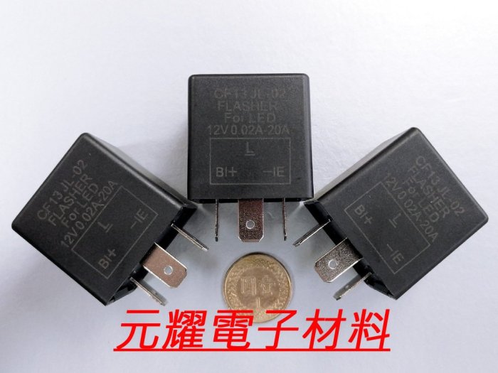元耀-LED方向燈繼電器-汽車專用 LED 閃光器 直接換裝免修改~LED方向燈不快閃IMPREZA 三菱 本田 日系等