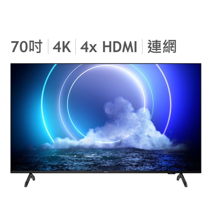 💓好事多代購💓 Philips 飛利浦 70吋 4K QLED UHD Android 量子智能連網顯示器不適用視訊盒 70PUH8816 留言-4000