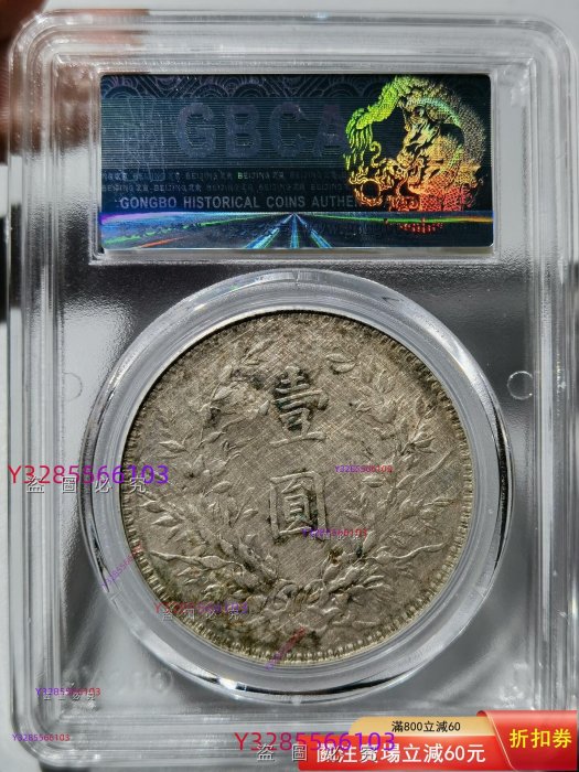 民國八年袁世凱壹圓銀幣-優惠推薦2026年2月| Yahoo拍賣