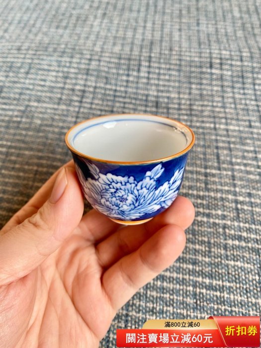 日本鴻秀作青花染付陰繪牡丹茶杯杯身陰繪青花染付牡丹畫片，瓷感玉潤