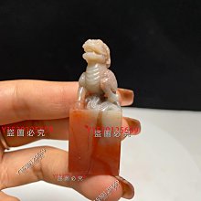 老撾石俏色麒麟瑞獸麒麟古獸獸鈕麒麟印章書法字畫篆刻印章石料尺寸：2