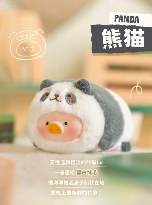 ［現貨確認］ToyZero+ 罐頭豬 lulu豬 動物派對2 一起趴趴 系列 搪膠 螢幕擦 毛絨 吊飾 動物 熊貓 企鵝