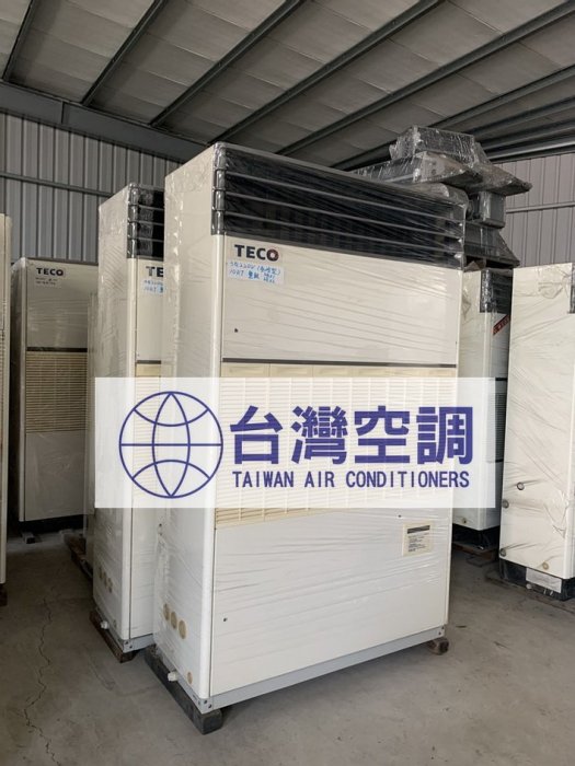 【台灣空調】東元中古7.5噸10噸(氣冷)箱型冷氣$58000起日立大同商業工業用冷氣/二手買賣高價收.歡迎同業批貨洽詢