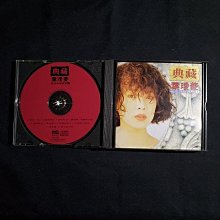 帯付美品貴重CDー葉璦菱 アイリーン・イェ 1993年「典藏 葉璦菱 II」 帯付美品貴重CDー葉璦菱 アイリーン・イェ 1993年「典藏 葉璦菱 II」 帯