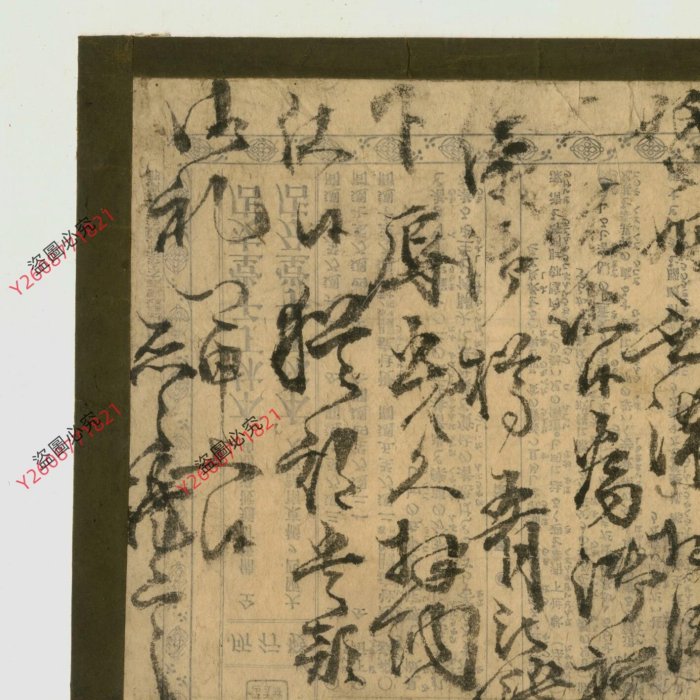 古筆書法墨跡殘片短冊日本字畫古美術古筆書法墨跡短冊尺寸：15