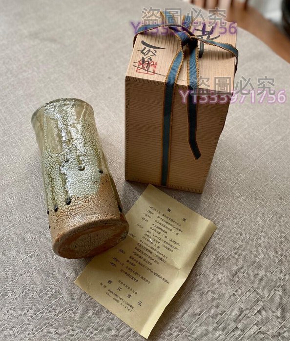 鯉江 敏弘 常滑陶芸作家 壺 花瓶 未使用 【公式ショッピングサイト】