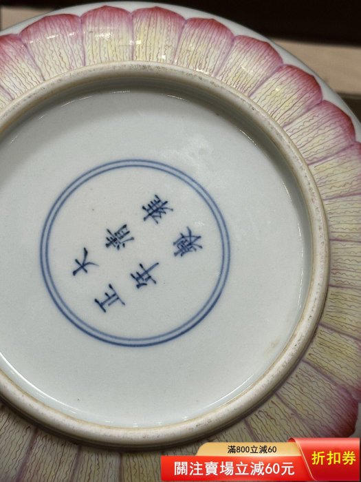 清代雍正款粉彩壽桃紋蓋盒，景德鎮窯口，畫工精美，壽桃圖案寓意吉祥