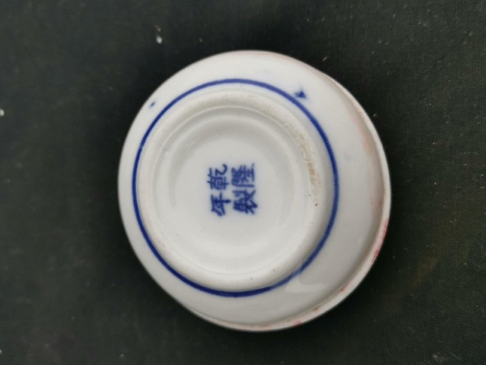 嚴選乾隆年製青花龍紋印泥盒，品相完好尺寸清晰，建議入手收藏。 青花