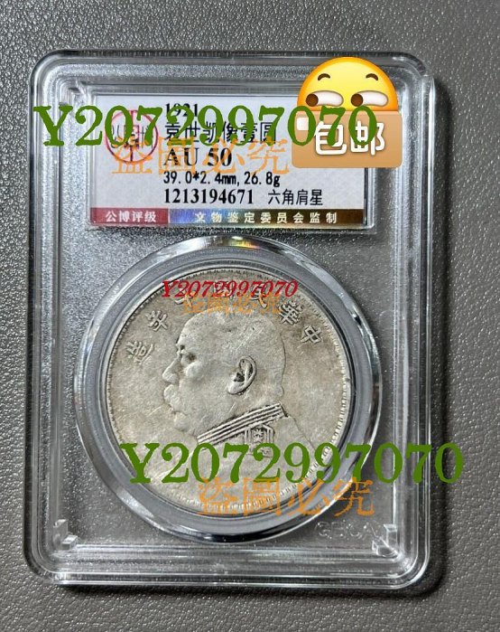 袁大頭六角星的價格推薦- 2025年10月| 比價比個夠BigGo