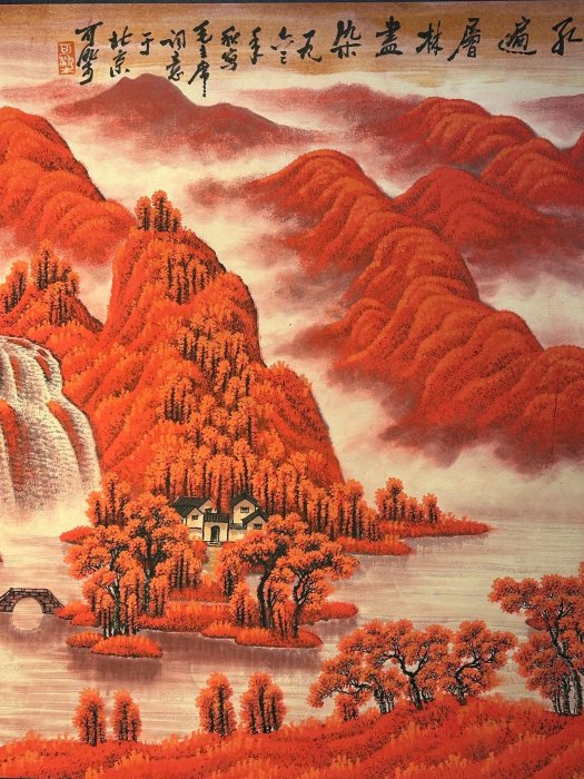 可議價李可染紙本手繪《山紅遍》山水畫橫幅《朱砂材質》李可染近現代