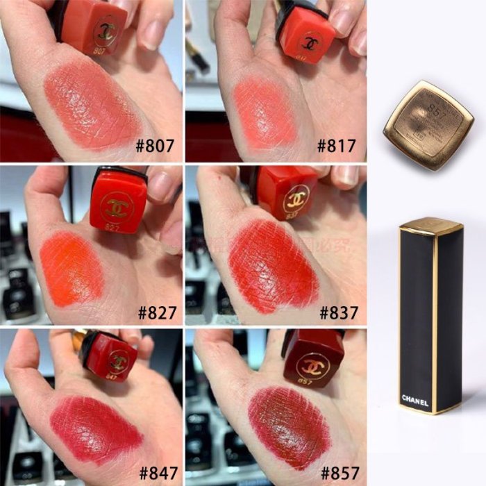 情人節送禮】CHANEL (色號：807、827