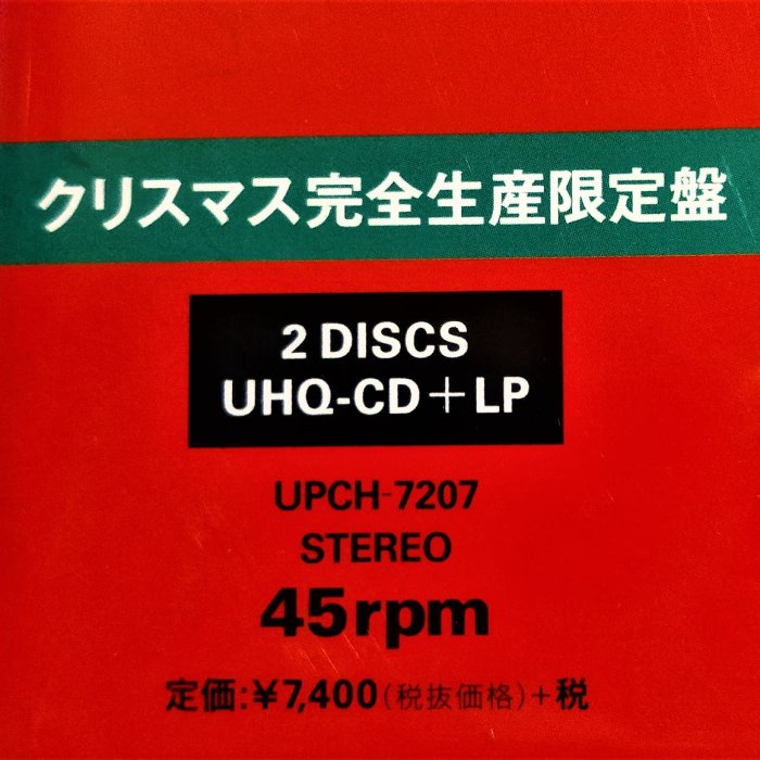 中森明菜 Belie + Vampire 完全生産限定クリスマス盤[UHQCD] 中森明菜Akina ~ Belie + Vampire [完全生産限定クリスマス盤] [UHQCD