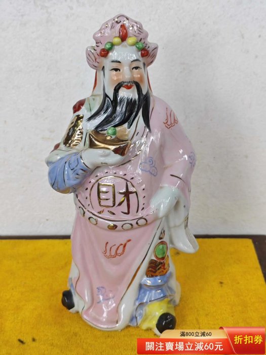 早期老的景德鎮，粉彩陶瓷財神爺造像。高24.5X10厘米。上舊藏古玩古董