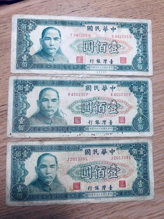 {錢簿6}台灣銀行 中華民國59年 壹佰圓 100元  一百元 舊台幣 紙鈔 最後二張 任選1張 老錢 幣紙 台灣紙鈔