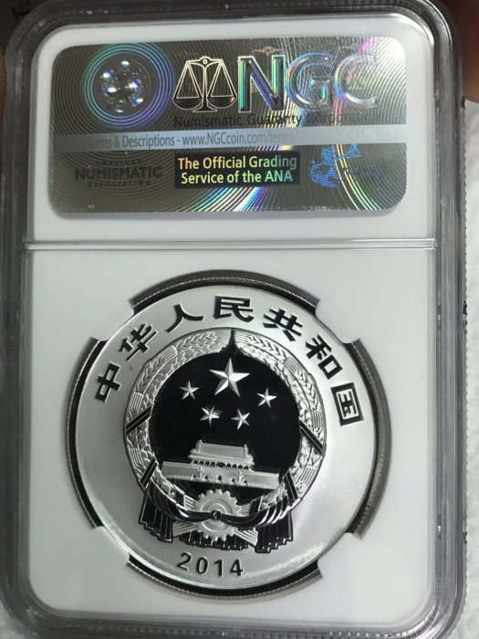1990 中國 青銅器 銀貨　準最高鑑定 PF69 1990 中國 青銅器 銀貨 準最高鑑定 PF69 1990 中國 青銅器 銀貨 準最高