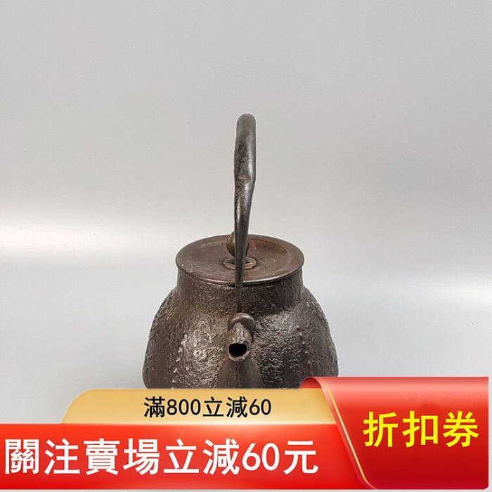 明治時期京都龍文堂造獸口日本鐵壺日本老鐵壺鐵瓶。使古董收藏舊藏