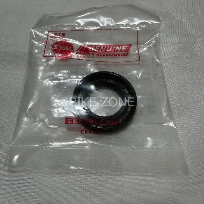SYM三陽DIO後輪防塵油封迪奧後輪防塵油封DIO後輪防塵土封正廠零件原廠