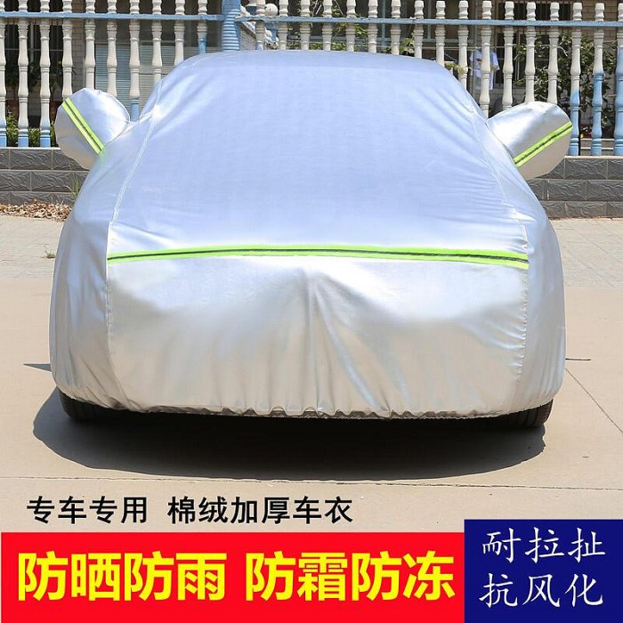 凌志UX200 260h車罩車罩防雨防曬塵專用隔熱厚蓋布汽車套全罩