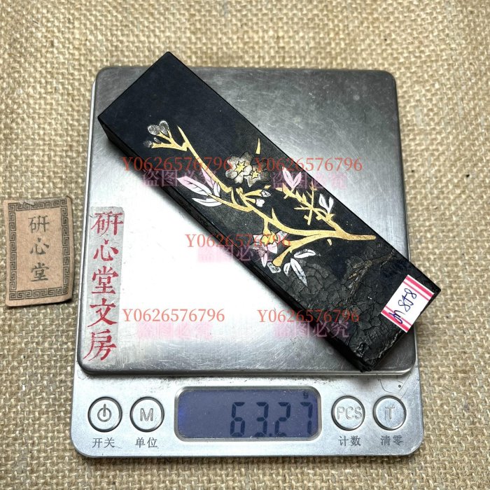 80年代，超頂漆煙（m858)，屯溪徽州胡開文，屯胡，鐵齋翁書畫墨寶。陳