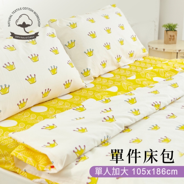 BELLE VIE 臺灣製 100%精梳純棉 單人加大床包 (105×186cm) ​皇冠 純棉床包 開學季