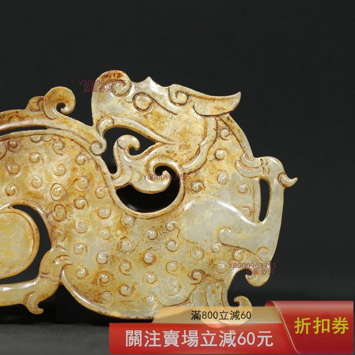 精品舊藏漢代老和田玉【龍紋龍形玉璧】一物一圖，按原圖發貨，誠信第一