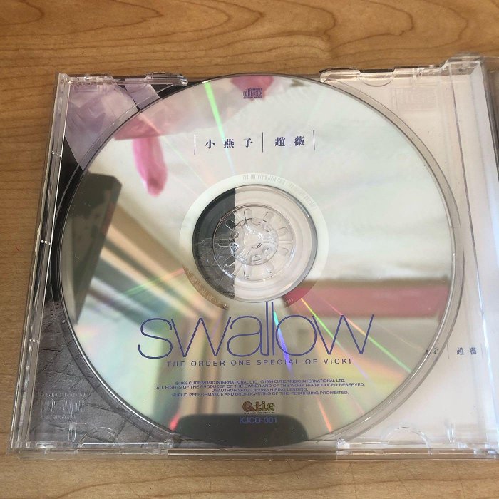 二手CD］早期中國演員女歌手小燕子趙薇有一個姑娘音樂CD+VCD專輯