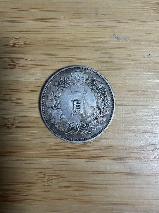 明治28年一圓的價格推薦- 2026年2月| 比價比個夠BigGo