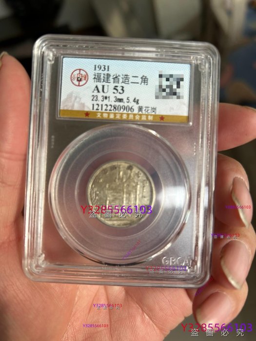 黃花崗貳角紀念幣的價格推薦- 2025年10月| 比價比個夠BigGo