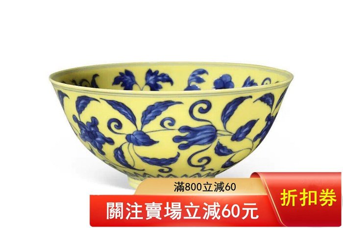 清康熙仿成化青花纏枝花卉紋宮碗標本花與葉均用深色青花勾邊，青料輪廓