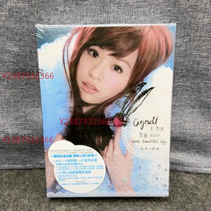 王心凌 Cyndi Wang 2009 美麗的日子 新歌加精選 新品未開封