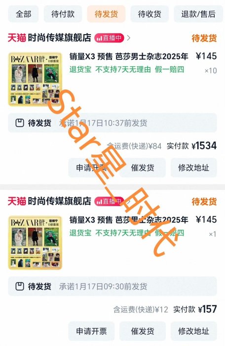 田栩寧芭莎2025年11月刊A/B/C裝嚴選雜誌官方附卡限量收藏田栩寧、芭莎
