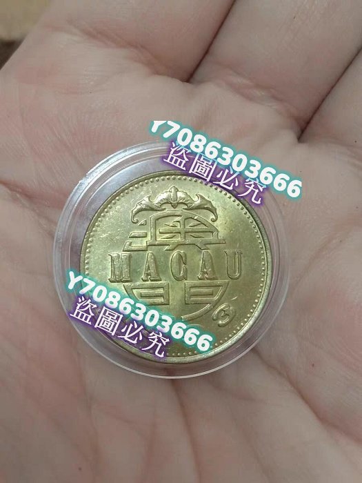 澳門5毫硬幣，全新原光，品相如圖購多單只收地區1，偏遠地區另算錢幣