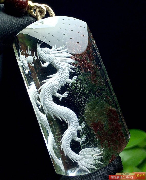 綠幽靈天然彩幽靈水晶內雕龍牌吊墜，龍是四靈之首，有升騰之勢，騰云駕