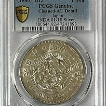 時代古錢 日本 大日本 明治十四年 一圓 26.7g 38.1mm 旧家蔵出し 日本古錢 大日本 明治十九年 一圓 銀幣 銀元 純銀保證