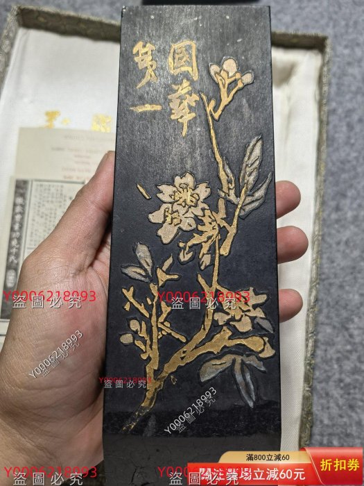 上海墨廠80年代鐵齋翁書畫寶墨油煙101 曹素功堯千氏421g 帶原包裝盒