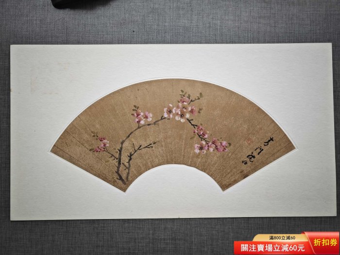 二玄社明清花鳥扇面5.明沈仕花卉圖原寸全寸：65*35cm ​ 日本二二手【漢