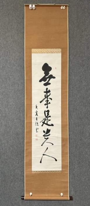 嚴選日本回流字畫，手工書法茶室裝裱掛軸紙本綾裱寬約65cm 軸頭完整品