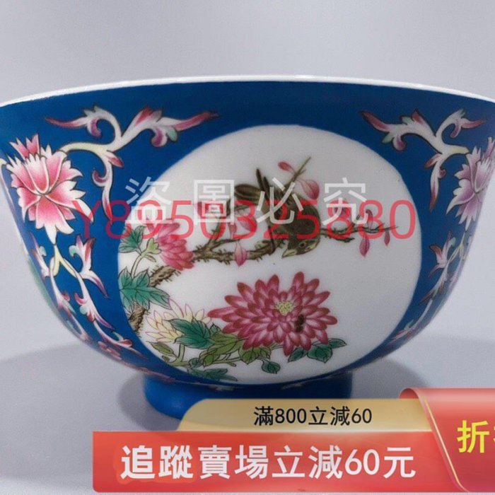珐琅彩 瓷碗｜雍正様式 款識あり｜墨地釉 開窗 花卉文 清代雍正琺瑯彩碗，藍地開窗花卉紋，畫工精細，色彩鮮艷。碗底年款